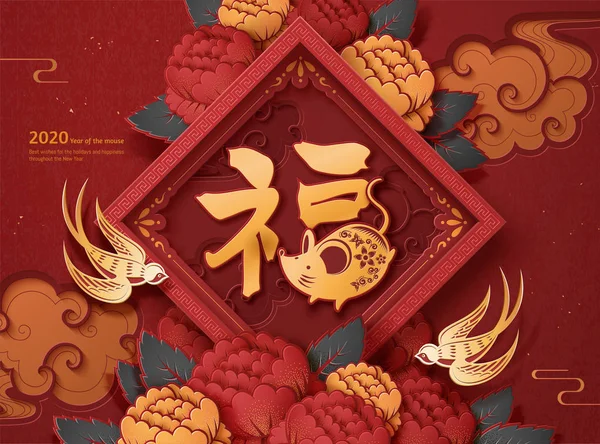 Fare kağıt sanat tasarımı Yılı