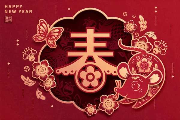 Chiński księżycowy rok papier sztuka — Wektor stockowy