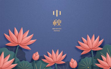 Kağıt sanatı stili Sonbahar Festivali ortası lotus havuzu manzarası, bayramın ismi Çince yazılmış.