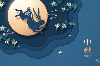 Zarif bir sonbahar festivali kağıt kesim stili tasarımı, koyu mavi arka planda ışıldayan dolunayın önünde yükseğe zıplayan tavşan, Çince yazılmış bayramın adı