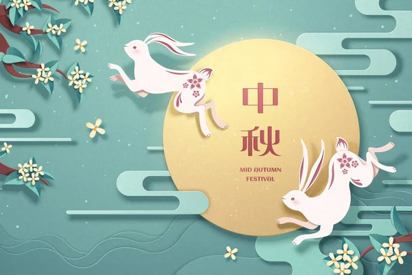 Papercut Stil Kaninchen Springen Auf Helltürkisfarbenem Hintergrund Mit Goldenem Glühenden — Stockvektor
