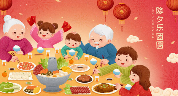 Three Generation Family Enjoying Delicious Hotpot Together Translation Reunion Dinner — Stock Vector