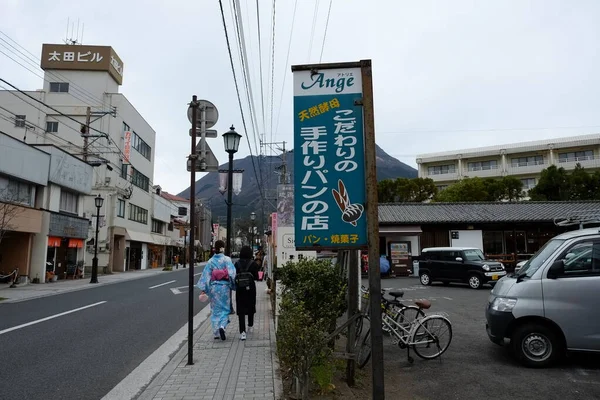 日本大田余福街是个旅游胜地 也是个旅游胜地 — 图库照片