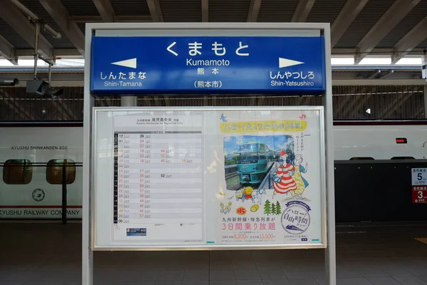 Fachada Estación Kumamoto Kumamoto Japón — Foto de Stock