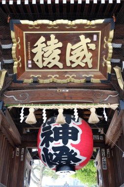 Japonya, Fukuoka 'da Kushida-jinja (Kushida Tapınağı) cephesi.