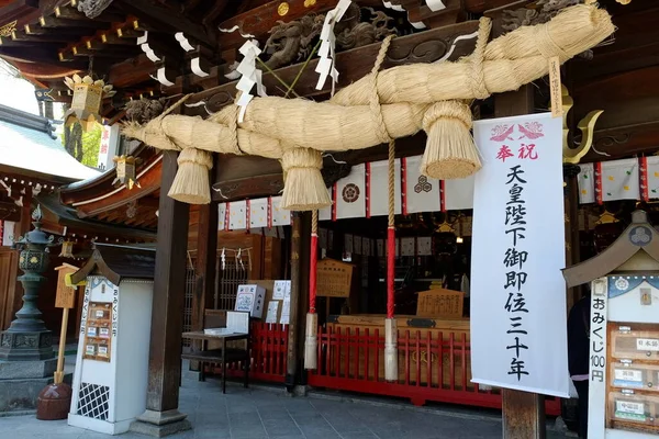 Fachada Kushida Jinja Santuario Kushida Fukuoka Japón —  Fotos de Stock