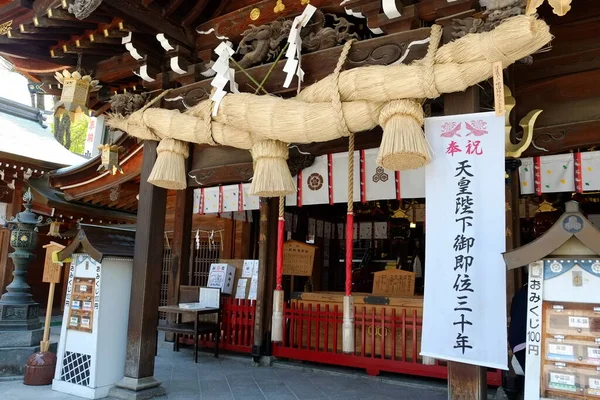 Facciata Kushida Jinja Santuario Kushida Fukuoka Giappone — Foto Stock