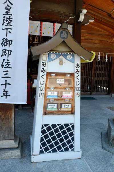 Fachada Kushida Jinja Santuario Kushida Fukuoka Japón —  Fotos de Stock