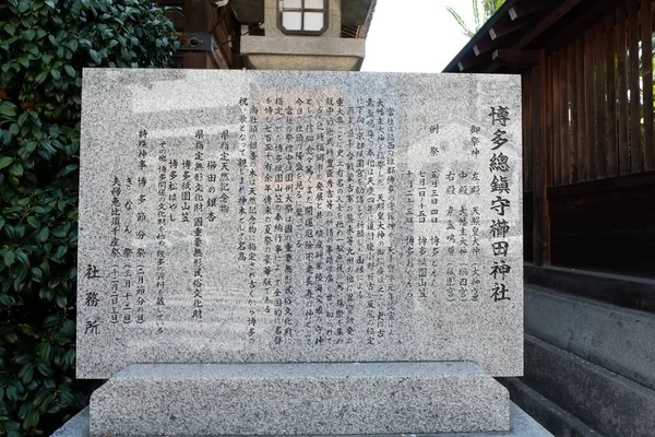 Itsukushima Paysage Hiroshima Japon Est Populairement Connu Sous Nom Miyajima — Photo