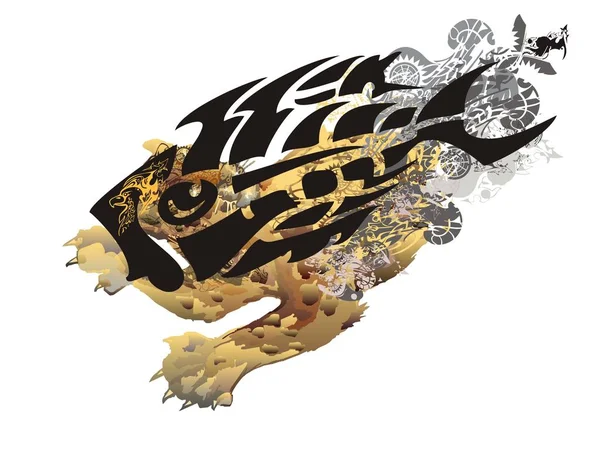 Streszczenie Symbol Ryb Szkielet Potwora Streszczenie Niezwykłych Niebezpiecznych Ryba Tworzą — Wektor stockowy