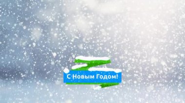 Güzel ve büyülü video screensaver - Happy New Year! (Rusça). Metin ile animasyon bir Noel ağacı Kar arka plan üzerinde görüntülenir.