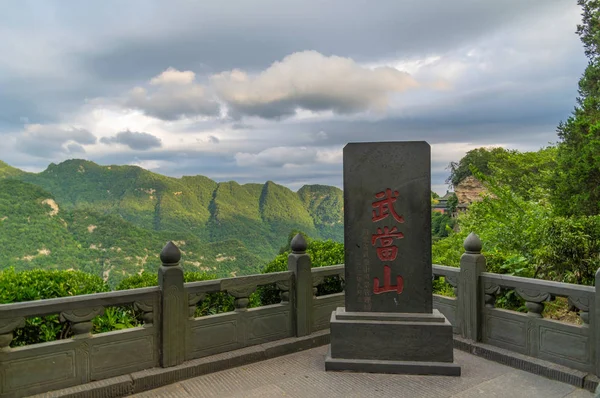 Urocza Letnia Sceneria Góry Wudang Chinach — Zdjęcie stockowe