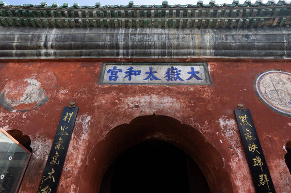The charming summer scenery of Wudang Mountain in China