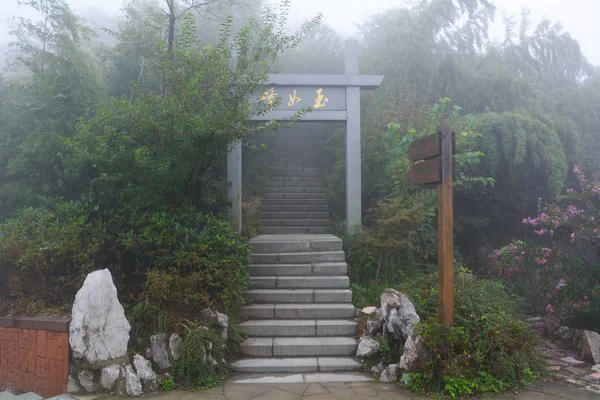 Letnie Dekoracje Yixing Zhuhai Prowincja Jiangsu — Zdjęcie stockowe