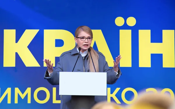 Rally pre-electoral de la candidata presidencial Yulia Tymoshenko. Chuguev. Región de Kharkov. 17 de marzo de 2019 —  Fotos de Stock