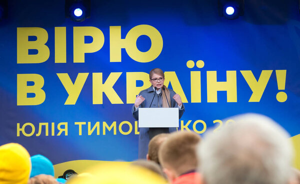 Pre-election rally of presidential candidate Yulia Tymoshenko. Chuguev. Kharkov region. March 17, 2019