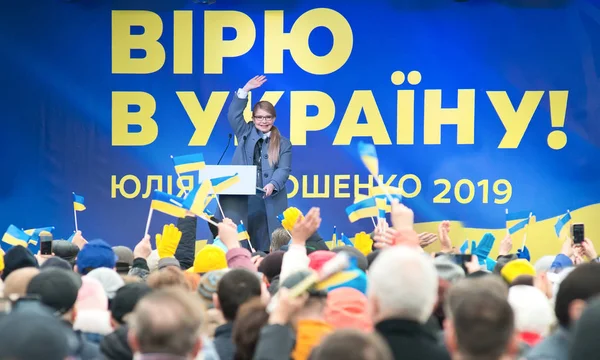 Предвыборный митинг кандидата в президенты Юлии Тимошенко. Чугуев. Харьковская область. 17 марта 2019 г. Стоковое Изображение