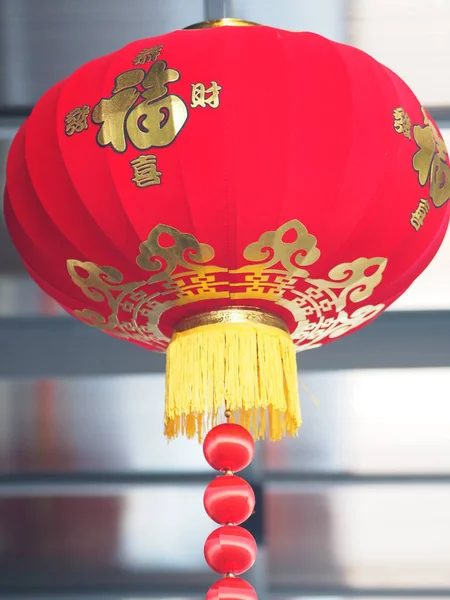 Hängande Röda Lyktor Kinesiska Nyåret Festival — Stockfoto