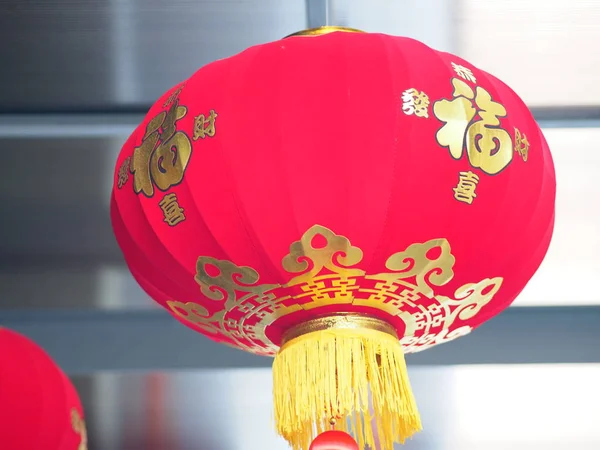 Hängande Röda Lyktor Kinesiska Nyåret Festival — Stockfoto