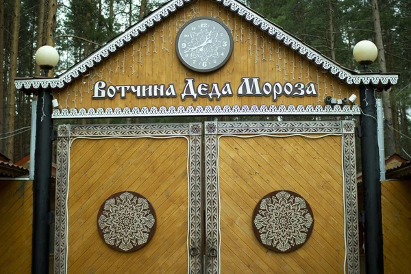 Velikiy Ustyug, Rússia-agosto 2017: residência do Papai Noel em Velikiy Ustyug no verão . — Fotografia de Stock