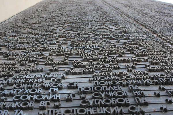 Rusya, Novosibirsk 12.06.2020; Zafer Anıtı üzerinde savaş isimleri yazan şehit askerlerin anıları duvarı