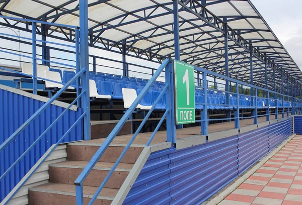 Leere Tribüne Für Besucher Sportstadion Mit Sitzplätzen — Stockfoto