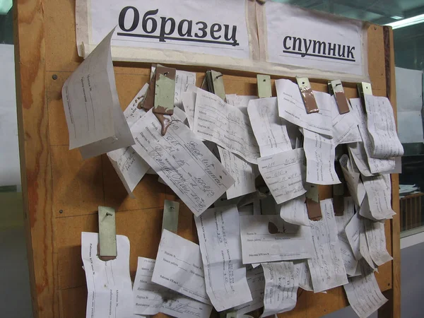 Россия Новосибирск 1980 Листы Бумаги Заданиями Табло Просмотра Билетов — стоковое фото