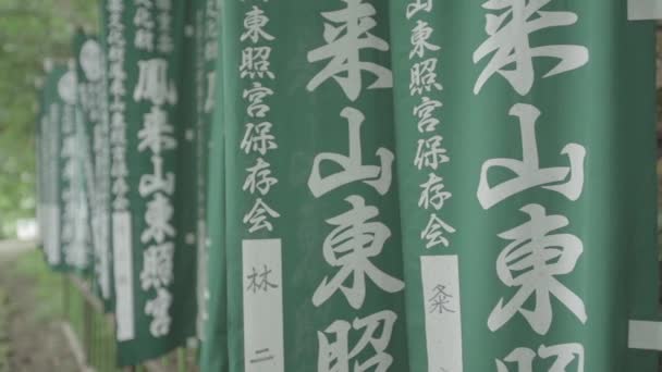 Bandeiras relgion em um santuário japonês, peregrinação - slow motion 120 fps — Vídeo de Stock