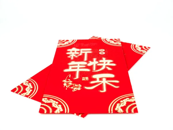 Hongbao Geïsoleerd Een Witte Achtergrond Voor Geschenk Chinees Nieuwjaar Chinese — Stockfoto