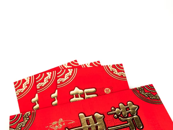 中国の新年のギフトのための白い背景で隔離赤い封筒 幸せな中国の旧正月を意味する封筒に中国語の文字 — ストック写真