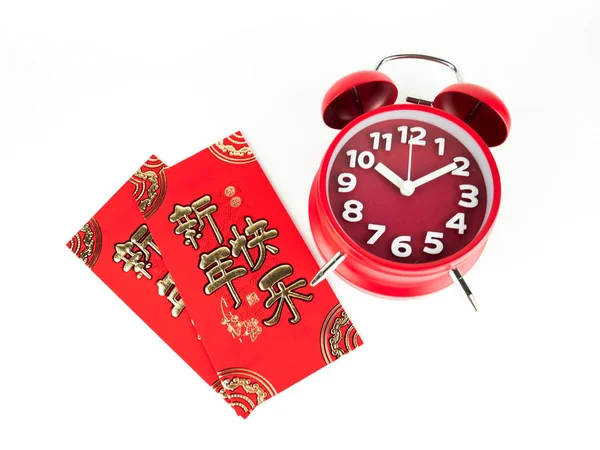 Hongbao Geïsoleerd Een Witte Achtergrond Met Rode Wekker Voor Geschenk — Stockfoto