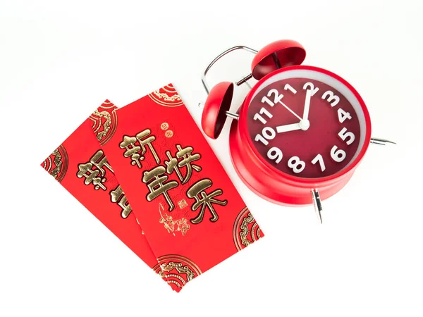 Hongbao Geïsoleerd Een Witte Achtergrond Met Rode Wekker Voor Geschenk — Stockfoto