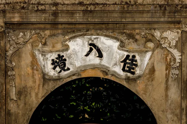 Chinesische Symbole Der Parfümpagode Hanoi Vietnam — Stockfoto