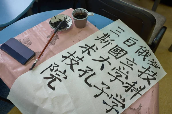 Cepillo de tinta chino y gotas de tinta en el trabajo . Imágenes de stock libres de derechos