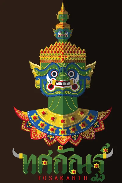 Hindu epik Ramayana bir karakter.