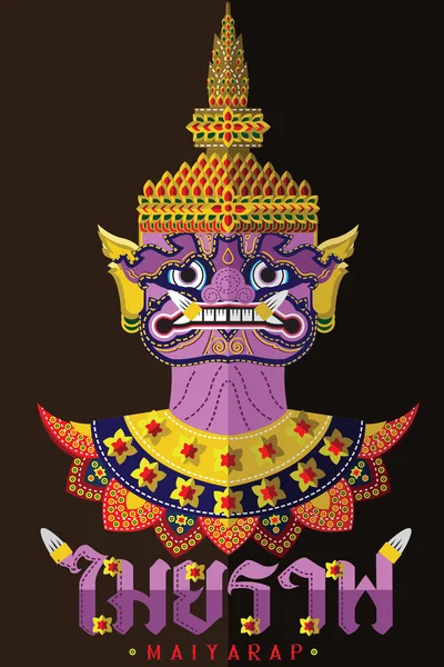 Hindu epik Ramayana bir karakter.