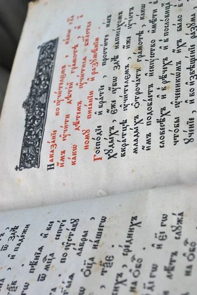 Τις Δύο Σελίδες Της Αρχαίας Σλαβική Βίβλο — Φωτογραφία Αρχείου