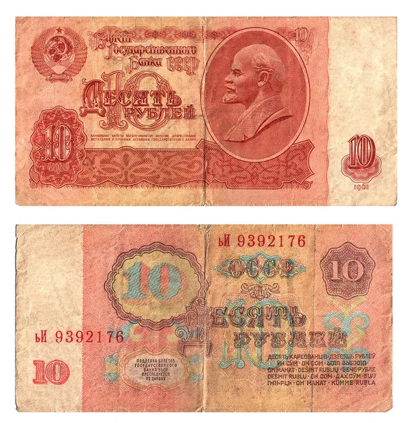 Papel Moneda Valor Nominal Rublos Diseño Antiguo —  Fotos de Stock
