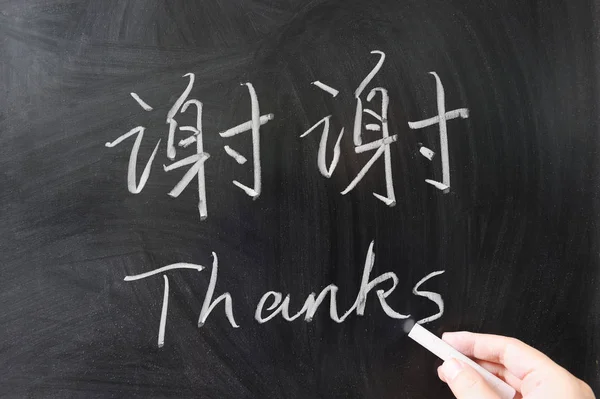 Thanks Word Chinese English Written Blackboard — Stock Photo, Image