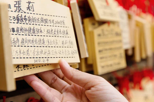 Молитвенные Столы Эма Храме Парке Уэно Японии Молитесь Счастье Хорошую — стоковое фото