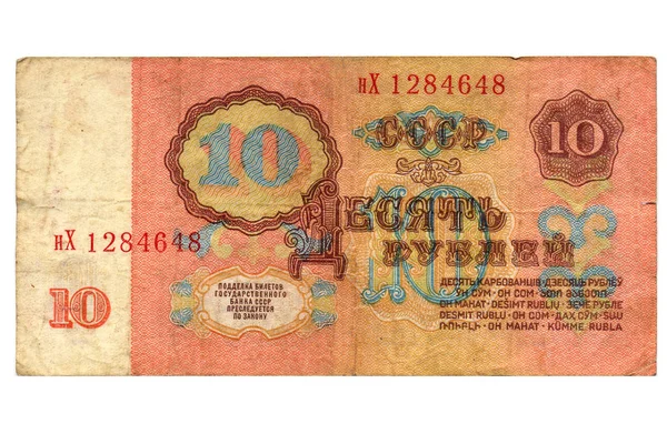 Billete Rublos Cccp Vintage Sssr Más Uso Desde Disolución Unión —  Fotos de Stock