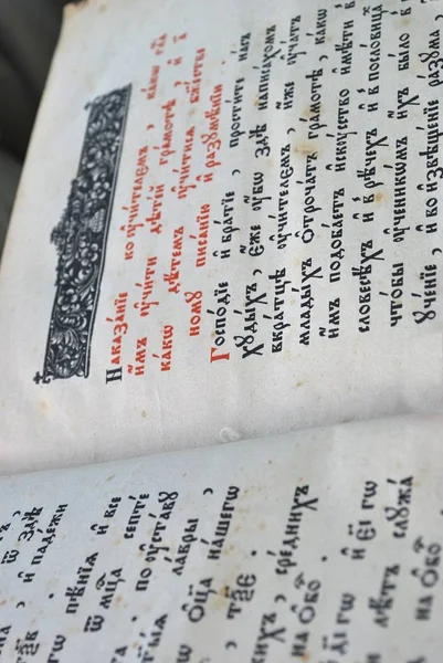 Τις Δύο Σελίδες Της Αρχαίας Σλαβική Βίβλο — Φωτογραφία Αρχείου
