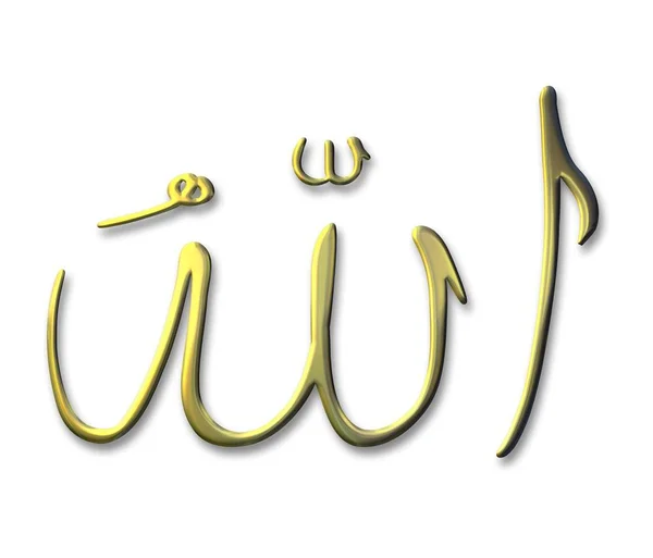 Allahs Namn Arabisk Kalligrafi — Stockfoto