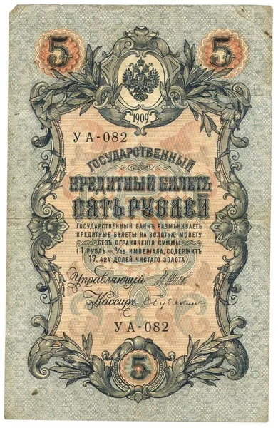 Hoge Resolutie Beeld Van Zeer Oude Russische Bankbiljet 1909 — Stockfoto