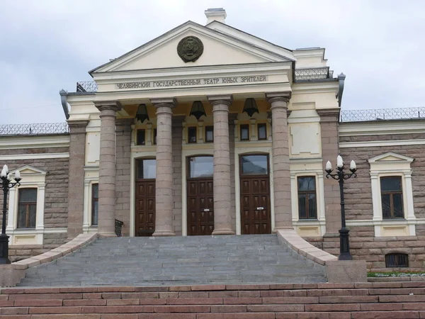 Teatro Audiencia Juvenil Chelyabinsk — Foto de Stock