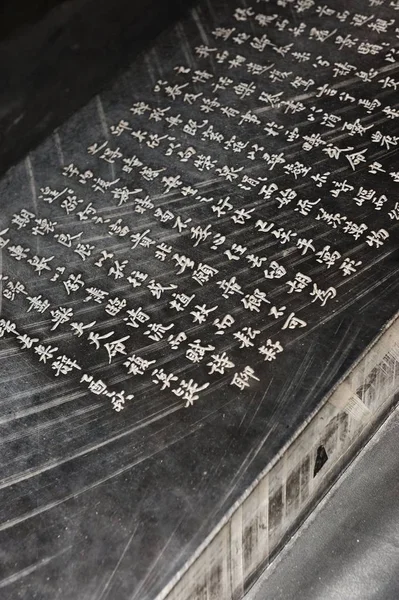 Μαύρο Κινέζικο Παραδοσιακό Στυλ Πέτρινες Επιγραφές — Φωτογραφία Αρχείου