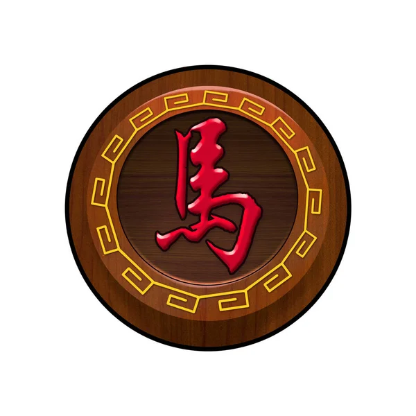 Illusztráció Kínai Sakk Kapcsolódó Kínai Sakk Darab Kínai Sakktábla Stb — Stock Fotó