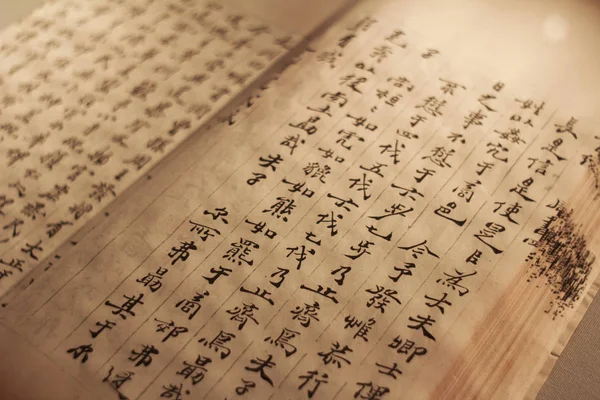 Antiguo Libro Cinese China Dinastía Qing —  Fotos de Stock