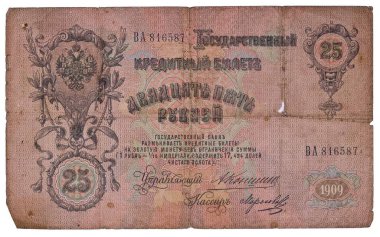money series: old bank note of tsarist Russia clipart