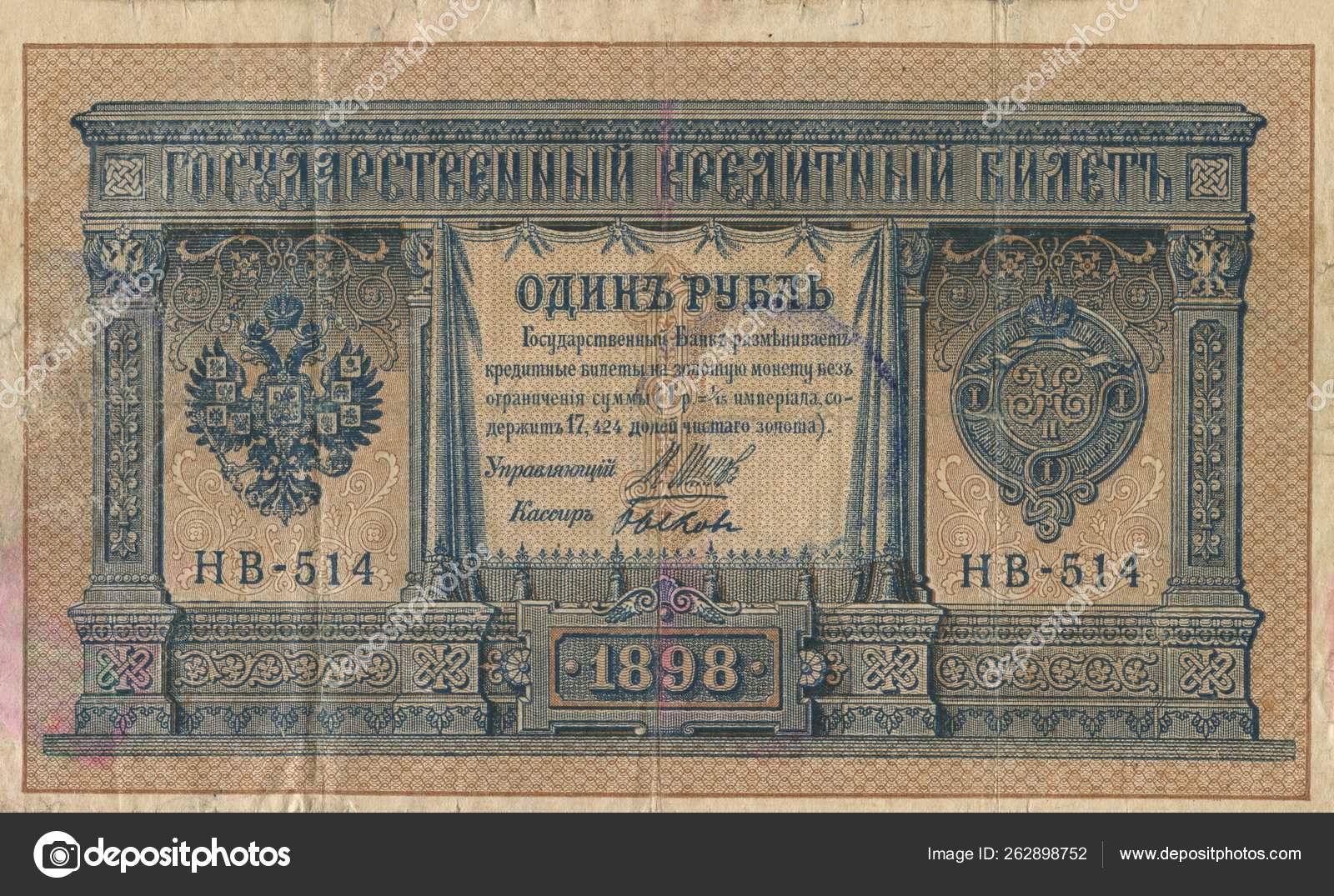 Купить Царские Рубли России